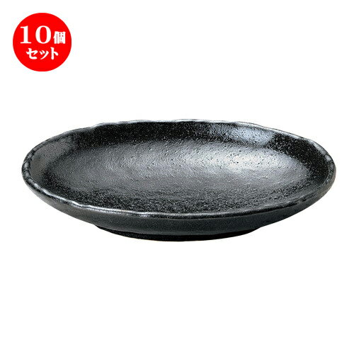 10個セット ☆ 楕円皿 ☆ ゆず黒耀 石目小判皿 大 [ L-22.3 S-16.5 H-4cm ] | オーバルプレート 楕円皿 人気 おすすめ パスタ皿 フルーツ皿 食器 業務用 飲食店 カフェ うつわ 器 おしゃれ かわいい ギフト プレゼント 誕生日 贈り物 贈答品 食器セット