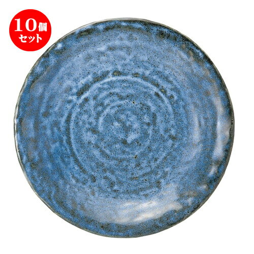 10個セット☆ 中皿 ☆ 雪宵 石目7.0皿 [ D-23 H-3.5cm ] | 中皿 デザート皿 取り皿 人気 おすすめ 食器 業務用 飲食店 カフェ うつわ ホテル 家庭用 器 SNS 内祝い ギフト プレゼント パーティ 引き出物 誕生日 記念日 贈り物 贈答品 SNS 食器セット