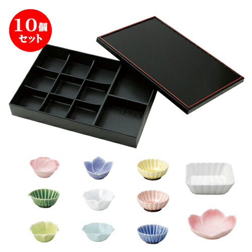10個セット ☆ 松花堂 ☆ 十一仕切り 花セット [ L-37.6 S-26 H-6.3cm ] 【 料亭 旅館 和食器 飲食店 業務用 自宅用 】