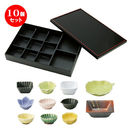 10個セット ☆ 松花堂 ☆ 十一仕切り 月セット [ L-37.6 S-26 H-6.3cm ] 【 料亭 旅館 和食器 飲食店 業務用 自宅用 】