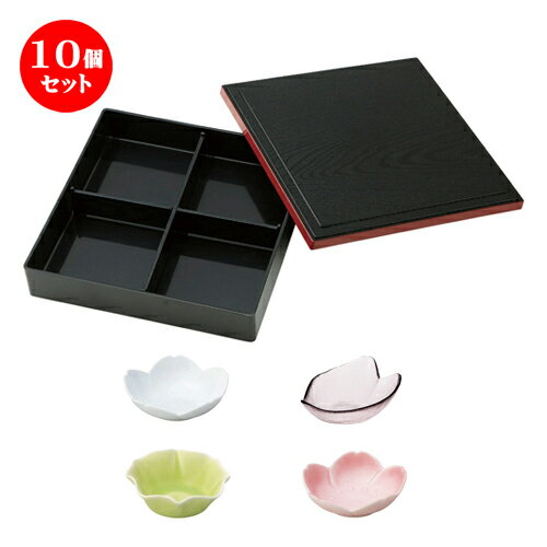 10個セット ☆ 松花堂 ☆ 四つ仕切り 花セット [ D-26 H-6.5cm ] | 漆器 松花堂 弁当 正月 元旦 お節 おすすめ 人気 食器 業務用 飲食店 カフェ うつわ 器 おしゃれ かわいい お洒落 ギフト プレゼント 引き出物 内祝い 結婚祝い 誕生日 贈り物 贈答品