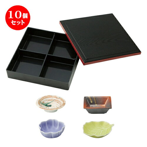 10個セット ☆ 松花堂 ☆ 四つ仕切り 月セット [ D-26 H-6.5cm ] | 漆器 松花堂 弁当 正月 元旦 お節 おすすめ 人気 食器 業務用 飲食店 カフェ うつわ 器 おしゃれ かわいい お洒落 ギフト プレゼント 引き出物 内祝い 結婚祝い 誕生日 贈り物 贈答品