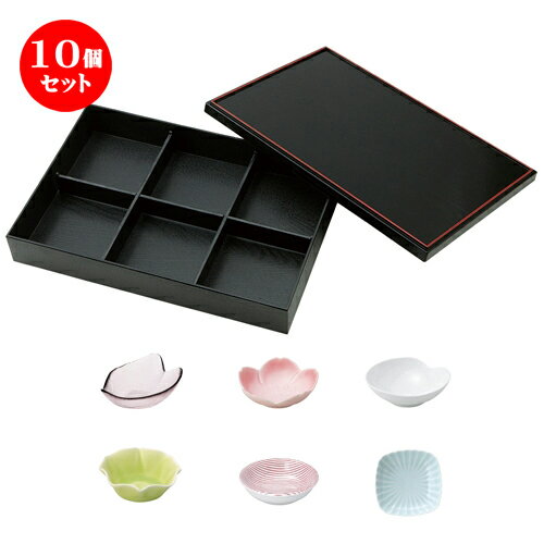 10個セット ☆ 松花堂 ☆ 六つ仕切り 花セット [ D-37.6 S-26 H-6.3cm ] | 漆器 松花堂 弁当 正月 元旦 お節 おすすめ 人気 食器 業務用 飲食店 カフェ うつわ 器 おしゃれ かわいい お洒落 ギフト プレゼント 引き出物 内祝い 結婚祝い 誕生日 贈り物 贈答品