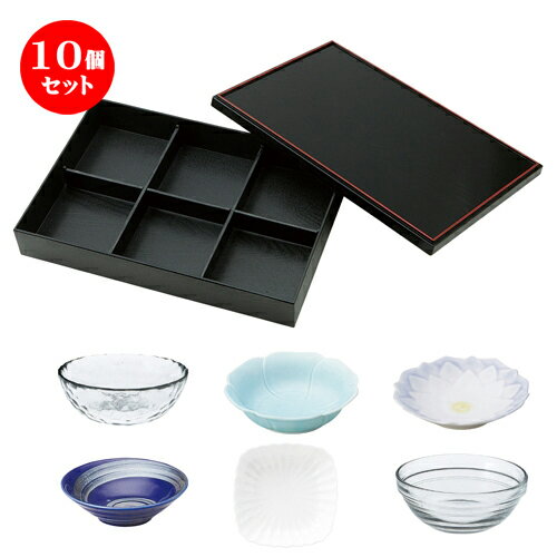 10個セット ☆ 松花堂 ☆ 六つ仕切り 風セット [ D-37.6 S-26 H-6.3cm ] | 漆器 松花堂 弁当 正月 元旦 お節 おすすめ 人気 食器 業務用 飲食店 カフェ うつわ 器 おしゃれ かわいい お洒落 ギフト プレゼント 引き出物 内祝い 結婚祝い 誕生日 贈り物 贈答品