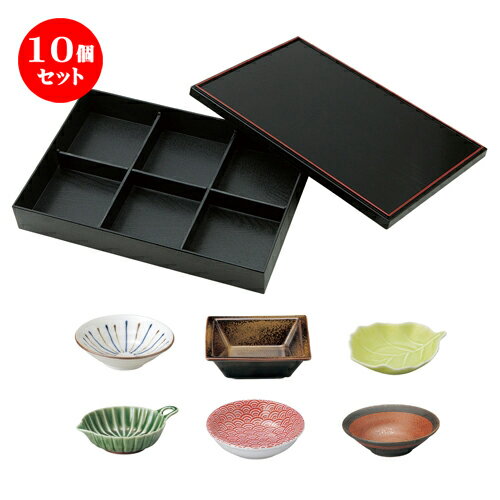 10個セット ☆ 松花堂 ☆ 六つ仕切り 月セット [ D-37.6 S-26 H-6.3cm ] | 漆器 松花堂 弁当 正月 元旦 お節 おすすめ 人気 食器 業務用 飲食店 カフェ うつわ 器 おしゃれ かわいい お洒落 ギフト プレゼント 引き出物 内祝い 結婚祝い 誕生日 贈り物 贈答品