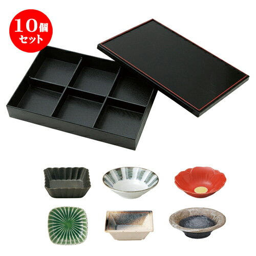 10個セット ☆ 松花堂 ☆ 六つ仕切り 雪セット [ D-37.6 S-26 H-6.3cm ] | 漆器 松花堂 弁当 正月 元旦 お節 おすすめ 人気 食器 業務用 飲食店 カフェ うつわ 器 おしゃれ かわいい お洒落 ギフト プレゼント 引き出物 内祝い 結婚祝い 誕生日 贈り物 贈答品