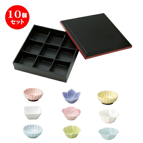 10個セット ☆ 松花堂 ☆ 九つ仕切り 花セット [ D-26 H-6.5cm ] | 漆器 松花堂 弁当 正月 元旦 お節 おすすめ 人気 食器 業務用 飲食店 カフェ うつわ 器 おしゃれ かわいい お洒落 ギフト プレゼント 引き出物 内祝い 結婚祝い 誕生日 贈り物 贈答品