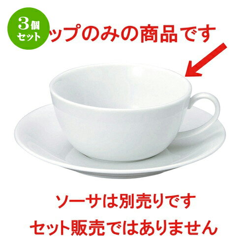 3個セット☆ スープ椀 ☆ ルーラル 片手スープカップ [ L-13.5 S-11.4 H-5.5cm C-295cc ] | スープ碗 スープ スープマグ 汁椀 人気 おすすめ 食器 洋食器 業務用 飲食店 カフェ うつわ 器 おしゃれ かわいい ギフト プレゼント 引き出物 誕生日 贈り物 贈答品 食器セット