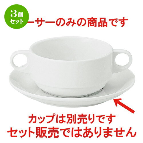 3個セット☆ スープ椀 ☆ アーバンホワイト(ポポラーレ) スタックスープカップソーサー [ D-16.5 H-2.4cm ] | スープ碗 スープ スープマグ 人気 おすすめ 食器 洋食器 業務用 飲食店 カフェ うつわ 器 おしゃれ 食器セット