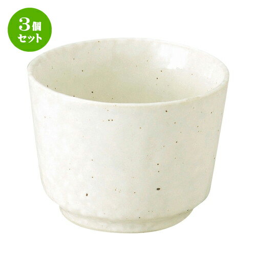 3個セット☆ そば猪口 ☆ 新粉引 そば猪口 [ D-8.4 H-6.2cm C-175cc ] | 蕎麦 そば 猪口 ちょこ 千代口 うどん おすすめ 人気 食器 業務用 飲食店 カフェ うつわ 器 おしゃれ かわいい お洒落 ギフト プレゼント 引き出物 贈り物 自宅用 食器セット