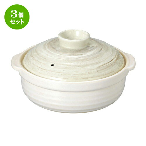 3個セット☆ 土鍋 ☆ 東風 石目7号鍋 [ L-26 S-22.5 H-13.3cm C-1,500cc ] | 人気 おすすめ 食器 業務用 飲食店 カフェ うつわ 器 おしゃれ かわいい ギフト プレゼント 引き出物 誕生日 贈り物 贈答品 食器セット