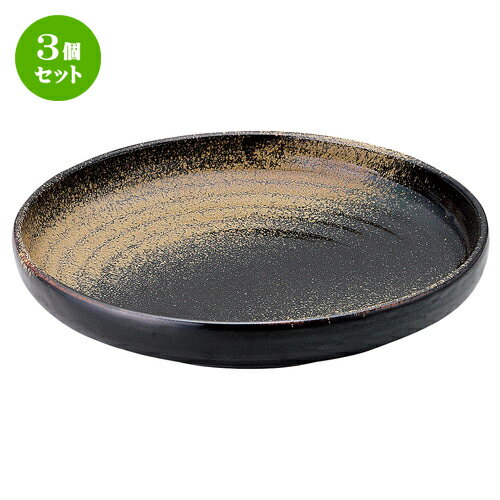 3個セット☆ 盛鉢 ☆ 金華 石目尺盛鉢 [ D-31.5 H-6cm ] | 盛り鉢 盛鉢 万能 取り鉢 おすすめ 食器 業務用 飲食店 カフェ うつわ 器 おしゃれ かわいい お洒落 可愛い おしゃれ かわいい お洒落 可愛い 食器セット