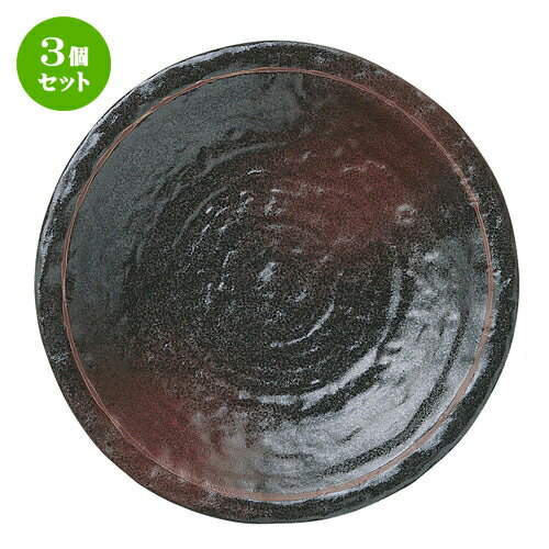 3個セット☆ 大皿 ☆ あけぼの 石目8.0皿 [ D-25.5 H-3.5cm ] | 大きい お皿 大皿 盛り皿 盛皿 人気 おすすめ パスタ皿 パーティー 食器 業務用 飲食店 カフェ うつわ 器 ギフト プレゼント誕生日 贈り物 贈答品 おしゃれ かわいい 食器セット