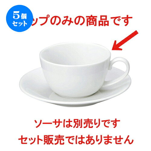 5個セット☆ コーヒーカップ ☆ ルーラル ティーカップ [ L-11.7 S-9.3 H-5.2cm C-190cc ] | コーヒー カップ ティー 紅茶 喫茶 人気 おすすめ 食器 洋食器 業務用 飲食店 カフェ うつわ 器 おしゃれ かわいい ギフト プレゼント 引き出物 誕生日 贈答品 食器セット