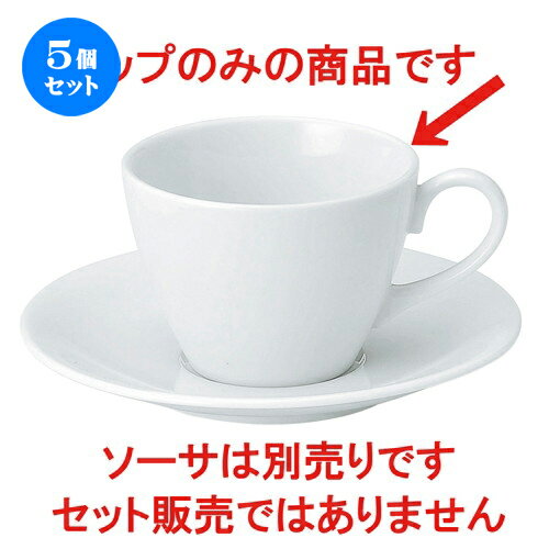 5個セット☆ コーヒーカップ ☆ フレスコ カプチーノカップ [ L-12 S-9.4 H-6.7c