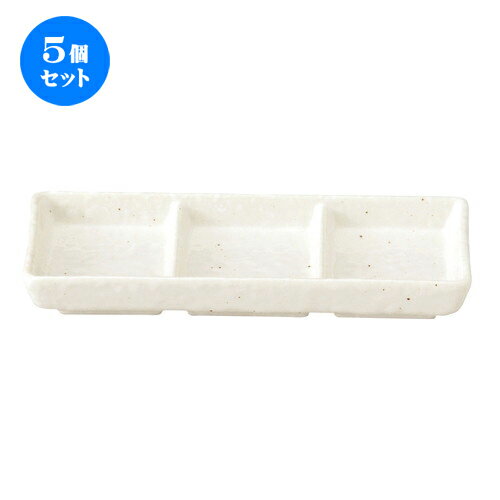 5個セット☆ 薬味皿 ☆ 新粉引 スタック3連皿 [ L-18 S-7.3 H-2.4cm ] | 人気 おすすめ 食器 業務用 飲食店 カフェ うつわ 器 おしゃれ かわいい ギフト プレゼント 引き出物 誕生日 贈り物 贈答品 食器セット