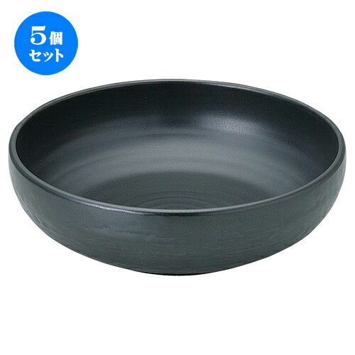 5個セット☆ 中鉢 ☆ のあーる 黒マット 石目8.0ボウル [ D-24.5 H-7.6cm C-2,420cc ] | 中鉢 盛鉢 取り鉢 ボウル 中 おすすめ 人気 食器 業務用 飲食店 うつわ 器 おしゃれ かわいい お洒落 ギフト プレゼント 引き出物 内祝い 結婚祝い 誕生日 贈り物 食器セット