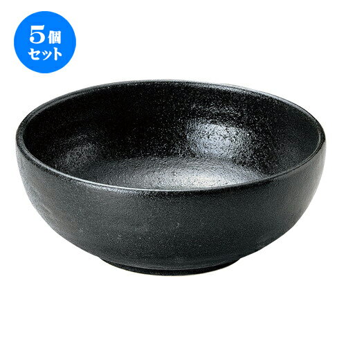 5個セット☆ 中鉢 ☆ ゆず黒耀 石目7.0ボウル [ D-21.8 H-8.4cm C-1,840cc ] | 中鉢 盛鉢 取り鉢 ボウル 中 おすすめ 人気 食器 業務用 飲食店 カフェ うつわ 器 おしゃれ かわいい お洒落 ギフト プレゼント 引き出物 内祝い 結婚祝い 誕生日 贈り物 贈答品 食器セット
