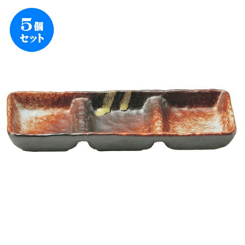 5個セット☆ 薬味皿 ☆ 明志野 石目3品盛 [ L-21 S-8 H-2.5cm ] | 人気 おすすめ 食器 業務用 飲食店 カフェ うつわ 器 おしゃれ かわいい ギフト プレゼント 引き出物 誕生日 贈り物 贈答品 食器セット