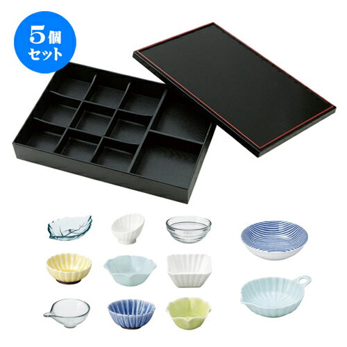 5個セット☆ 松花堂 ☆ 十一仕切り 風セット [ L-37.6 S-26 H-6.3cm ] | 漆器 松花堂 弁当 正月 元旦 お節 おすすめ 人気 食器 業務用 飲食店 カフェ うつわ 器 おしゃれ かわいい お洒落 ギフト プレゼント 引き出物 内祝い 結婚祝い 誕生日 贈り物 贈答品