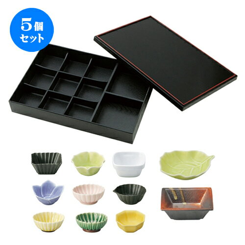 5個セット☆ 松花堂 ☆ 十一仕切り 月セット [ L-37.6 S-26 H-6.3cm ] | 漆器 松花堂 弁当 正月 元旦 お節 おすすめ 人気 食器 業務用 飲食店 カフェ うつわ 器 おしゃれ かわいい お洒落 ギフト プレゼント 引き出物 内祝い 結婚祝い 誕生日 贈り物 贈答品