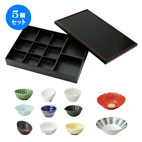 5個セット☆ 松花堂 ☆ 十一仕切り 雪セット [ L-37.6 S-26 H-6.3cm ] | 漆器 松花堂 弁当 正月 元旦 お節 おすすめ 人気 食器 業務用 飲食店 カフェ うつわ 器 おしゃれ かわいい お洒落 ギフト プレゼント 引き出物 内祝い 結婚祝い 誕生日 贈り物 贈答品