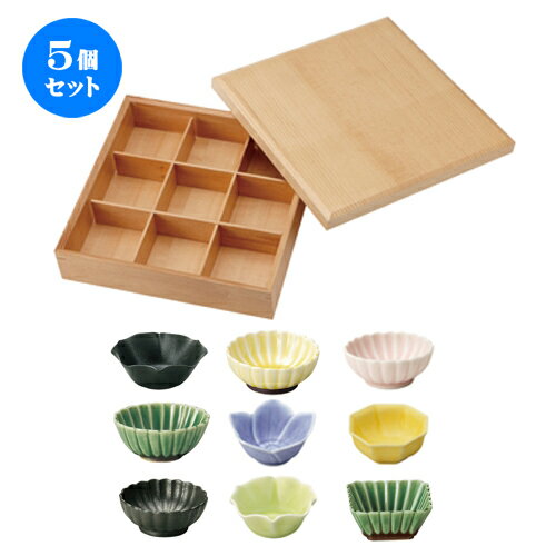 5個セット☆ 松花堂 ☆ 九つ仕切り 月セット 木製 [ D-27.4 H-6.5cm ] | 漆器 松花堂 弁当 正月 元旦 お節 おすすめ 人気 食器 業務用 飲食店 カフェ うつわ 器 おしゃれ かわいい お洒落 ギフト プレゼント 引き出物 内祝い 結婚祝い 誕生日 贈り物 贈答品