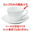 ☆ コーヒーカップ ☆ トリエステ コーヒーカップ [ L-11.5 S-8.8 H-6.4cm C-185cc ] | コーヒー カップ ティー 紅茶 喫茶 人気 おすすめ 食器 洋食器 業務用 飲食店 カフェ うつわ 器 おしゃれ かわいい ギフト プレゼント 引き出物 誕生日 贈答品