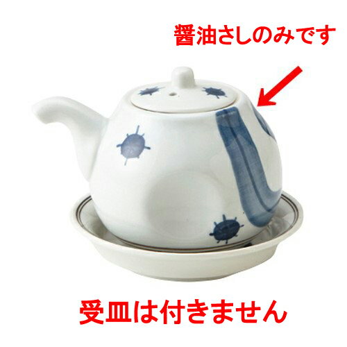 10個セット☆ カスター ☆ 流水 醤油さし [ L-9.8 S-7 H-7.5cm C-150cc ] 【 料亭 旅館 和食器 飲食店 業務用 家庭用 卓上 】