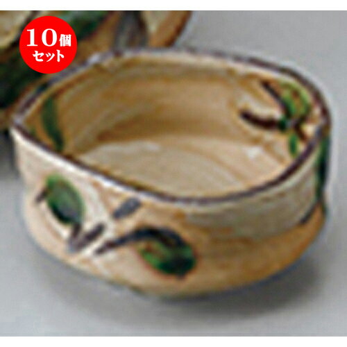 10個セット ☆ 刺身 ☆ 黄瀬戸風オリベ流千代口 ［ 8 x 7 x 3.5cm ］ | 蕎麦 そば 猪口 ちょこ 千代口 うどん おすすめ 人気 食器 業務用 飲食店 カフェ うつわ 器 おしゃれ かわいい お洒落 ギフト プレゼント 引き出物 贈り物 自宅用 食器セット