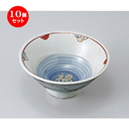 10個セット ☆ 小鉢 ☆ 唐草見込福文字反小鉢 ［ 11.8 x 5.3cm ］ | 小鉢 小 小さい 鉢 ボウル 万能 人気 おすすめ 食器 業務用 飲食店 カフェ うつわ 器 おしゃれ かわいい ギフト プレゼント内祝い 結婚祝い 誕生日 贈り物 贈答品 食器セット