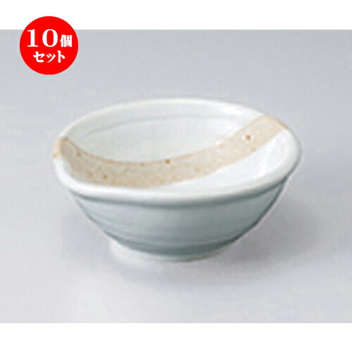 10個セット ☆ 小鉢 ☆ 粉引塗分け片口4.0鉢 ［ 12.2 x 11.8 x 4.8cm ］ | 小鉢 小 小さい 鉢 ボウル 万能 人気 おすすめ 食器 業務用 飲食店 カフェ うつわ 器 おしゃれ かわいい ギフト プレゼント内祝い 結婚祝い 誕生日 贈り物 贈答品 食器セット