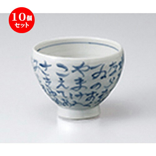10個セット ☆ 小鉢 ☆ 呉須いろは高台3.5鉢 ［ 10.5 x 7.8cm ］ | 小鉢 小 小さい 鉢 ボウル 万能 人気 おすすめ 食器 業務用 飲食店 カフェ うつわ 器 おしゃれ かわいい ギフト プレゼント内祝い 結婚祝い 誕生日 贈り物 贈答品 食器セット