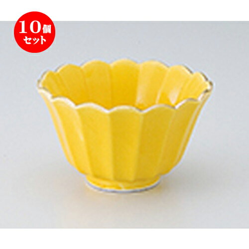 10個セット ☆ 小鉢 ☆ 黄菊型小鉢（大） ［ 10.3 x 6.3cm ］ | 小鉢 小 小さい 鉢 ボウル 万能 人気 おすすめ 食器 業務用 飲食店 カフェ うつわ 器 おしゃれ かわいい ギフト プレゼント内祝い 結婚祝い 誕生日 贈り物 贈答品 食器セット