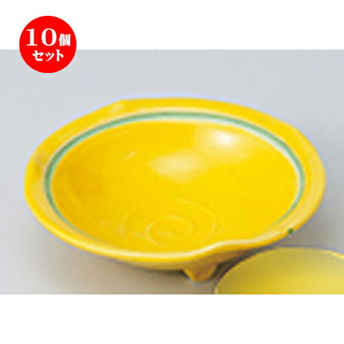 10個セット ☆ 刺身 ☆ 黄釉三つ足向付 ［ 15 x 4.5cm ］ | 人気 おすすめ 食器 業務用 飲食店 カフェ うつわ 器 おしゃれ かわいい ギフト プレゼント 引き出物 誕生日 贈り物 贈答品 食器セット