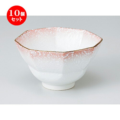 10個セット ☆ 中鉢特選 ☆ ピンク吹き八角向付 ［ 12.7 x 7cm ］ | 中鉢 盛鉢 取り鉢 ボウル 中 おすすめ 人気 食器 業務用 飲食店 カフェ うつわ 器 おしゃれ かわいい お洒落 ギフト プレゼント 引き出物 内祝い 結婚祝い 誕生日 贈り物 贈答品 食器セット