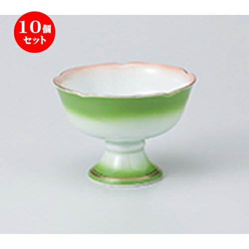 10個セット ☆ 小鉢 ☆ 二色吹高台小鉢 ［ 11.3 x 8cm ］ | 小鉢 小 小さい 鉢 ボウル 万能 人気 おすすめ 食器 業務用 飲食店 カフェ うつわ 器 おしゃれ かわいい ギフト プレゼント内祝い 結婚祝い 誕生日 贈り物 贈答品 食器セット