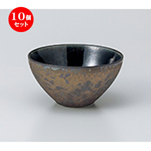 10個セット ☆ 小鉢 ☆ グータンボール小 ［ 11.8 x 6.4cm ］ | 小鉢 小 小さい 鉢 ボウル 万能 人気 おすすめ 食器 業務用 飲食店 カフェ うつわ 器 おしゃれ かわいい ギフト プレゼント内祝い 結婚祝い 誕生日 贈り物 贈答品 食器セット
