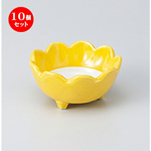 10個セット ☆ 小鉢 ☆ 黄白花型小鉢　大 ［ 10.5 x 5cm ］ | 小鉢 小 小さい 鉢 ボウル 万能 人気 おすすめ 食器 業務用 飲食店 カフェ うつわ 器 おしゃれ かわいい ギフト プレゼント内祝い 結婚祝い 誕生日 贈り物 贈答品 食器セット