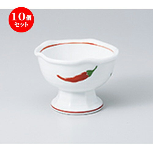 10個セット☆ 小付 ☆ とうがらし梅型高台小鉢（小） ［ 9 x 6.3cm ］ | 和食器 鉢 小鉢 ボウル 料亭 ホテル 食器 業務用 飲食店 カフェ うつわ 器 おしゃれ かわいい ギフト プレゼント 内祝い 誕生日 贈り物 贈答品 おすすめ 食器セット