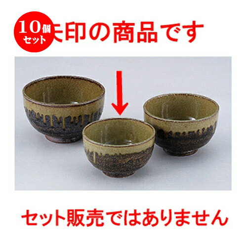 10個セット ☆ 和陶オープン ☆ 黒信楽 4.5夏目丼 [ 14.5 x 8.5cm ] | 丼ぶり カフェ丼 鉢 ラーメン そば うどん ボウル 食器 業務用 飲食店 カフェ うつわ 器 おしゃれ かわいい ギフト プレゼント 誕生日 贈り物 贈答品 食器セット