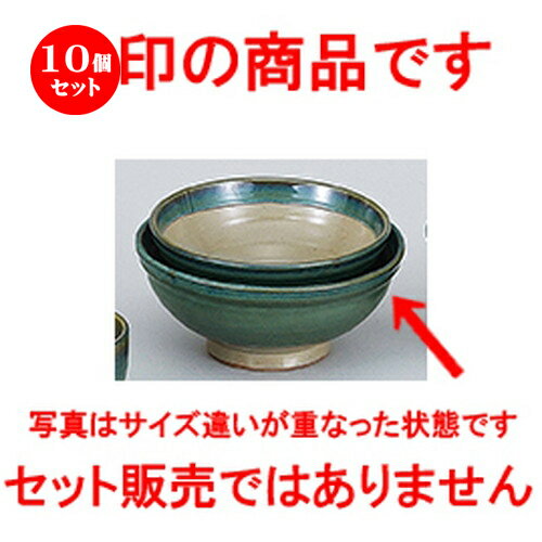 10個セット ☆ 和陶オープン ☆ グリーン益子風 玉渕7.0丼 [ 21.6 x 9.6cm ] | 丼ぶり カフェ丼 鉢 ラーメン そば うどん ボウル 食器 業務用 飲食店 カフェ うつわ 器 おしゃれ かわいい ギフト プレゼント 誕生日 贈り物 贈答品 食器セット