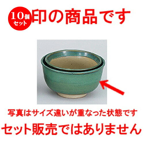 楽天せともの本舗10個セット ☆ 和陶オープン ☆ グリーン益子風 深口6.0丼 [ 19.4 x 10.5cm ] | 丼ぶり カフェ丼 鉢 ラーメン そば うどん ボウル 食器 業務用 飲食店 カフェ うつわ 器 おしゃれ かわいい ギフト プレゼント 誕生日 贈り物 贈答品 食器セット