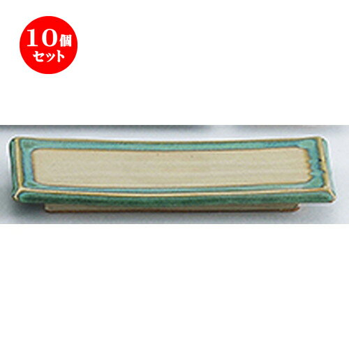 10個セット☆ 和陶オープン ☆ グリーン益子風 付出皿 [ 23.6 x 9.5 x 3cm ] | 中皿 デザート皿 取り皿 人気 食器 業務用 飲食店 カフェ ホテル SNS プレゼント内祝い ギフト パーティ 引き出物 SNS SNS 家庭用 食器セット