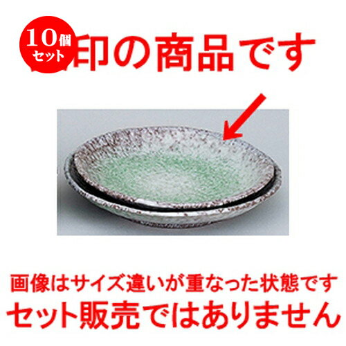 10個セット☆ 和陶オープン ☆ 青海釉 9.0丸皿 [ 27 x 4cm ] | 大きい お皿 大皿 盛り皿 盛皿 人気 おすすめ パスタ皿 パーティー 食器 業務用 飲食店 カフェ うつわ 器 ギフト プレゼント誕生日 贈り物 贈答品 おしゃれ かわいい 食器セット