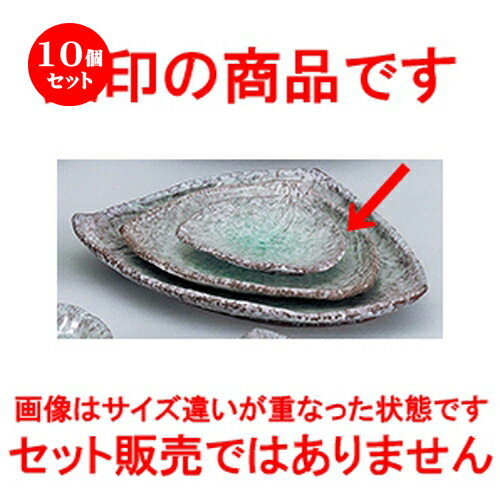 10個セット☆ 和陶オープン ☆ 青海釉 8.0三方皿 [ 24 x 20.5 x 3.5cm ] | 中皿 デザート皿 取り皿 人気 食器 業務用 飲食店 カフェ ホテル SNS プレゼント内祝い ギフト パーティ 引き出物 SNS SNS 家庭用