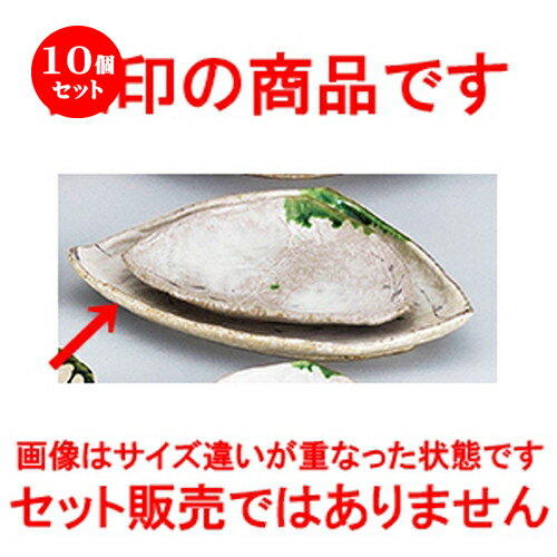 10個セット☆ 和陶オープン ☆ つた織部 10.0三方皿 [ 31 x 27 x 4.5cm ] | 大きい お皿 大皿 盛り皿 盛..