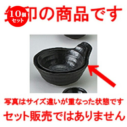 10個セット ☆ 和陶オープン ☆ 瀬戸黒 ろくべ型手付呑水（大） [ 15.2 x 13.4 x 7.4cm ] | 和食器 呑水 とんすい 玉割 料亭 ホテル 食器 業務用 飲食店 カフェ うつわ 器 おしゃれ かわいい ギフト プレゼント 内祝い 誕生日 贈り物 贈答品 おすすめ 食器セット