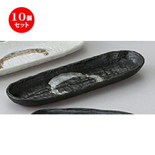 10個セット☆ 和陶オープン ☆ 結晶大文字 黒楕円長皿 [ 30.3 x 10 x 3cm ] | オーバルプレート 楕円皿 人気 おすすめ パスタ皿 フルーツ皿 食器 業務用 飲食店 カフェ うつわ 器 おしゃれ かわいい ギフト プレゼント 誕生日 贈り物 贈答品 食器セット
