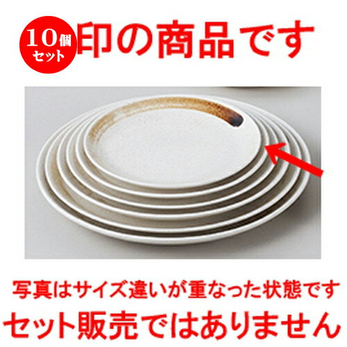 10個セット☆ 和陶オープン ☆ 蔵王（強化磁器） 18.5cmクープ皿 [ 18.8 x 2.3cm ] | 中皿 デザート皿 取り皿 人気 食器 業務用 飲食店 カフェ ホテル SNS プレゼント内祝い ギフト パーティ 引き出物 SNS SNS 家庭用 食器セット